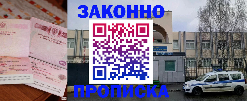 временная прописка в Среднеуральске