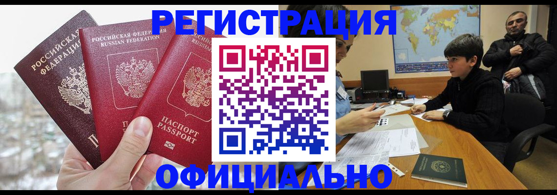 прописка от собственника в Среднеуральске