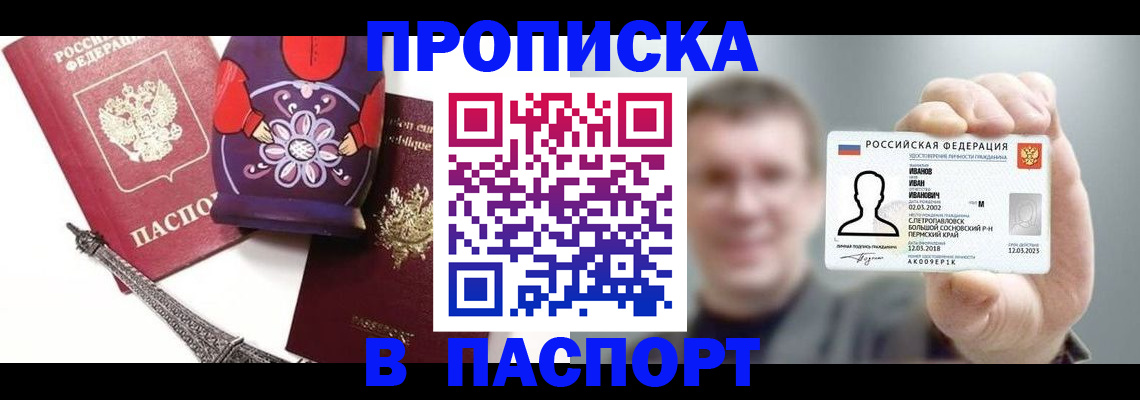 прописка для кредита в Среднеуральске