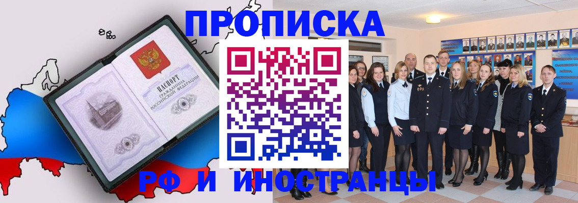 временная регистрация купить в Среднеуральске