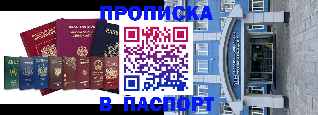 прописка штамп в Среднеуральске