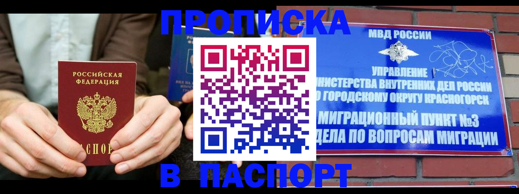 где прописаться в Среднеуральске